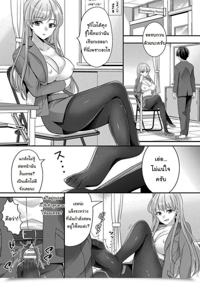 Doujin Uonome Beji Zoku Okitsune-Sama No Renai Jouju Comedian Unreal 2021-02 Vol. 89 โดจินแปลไทย 7