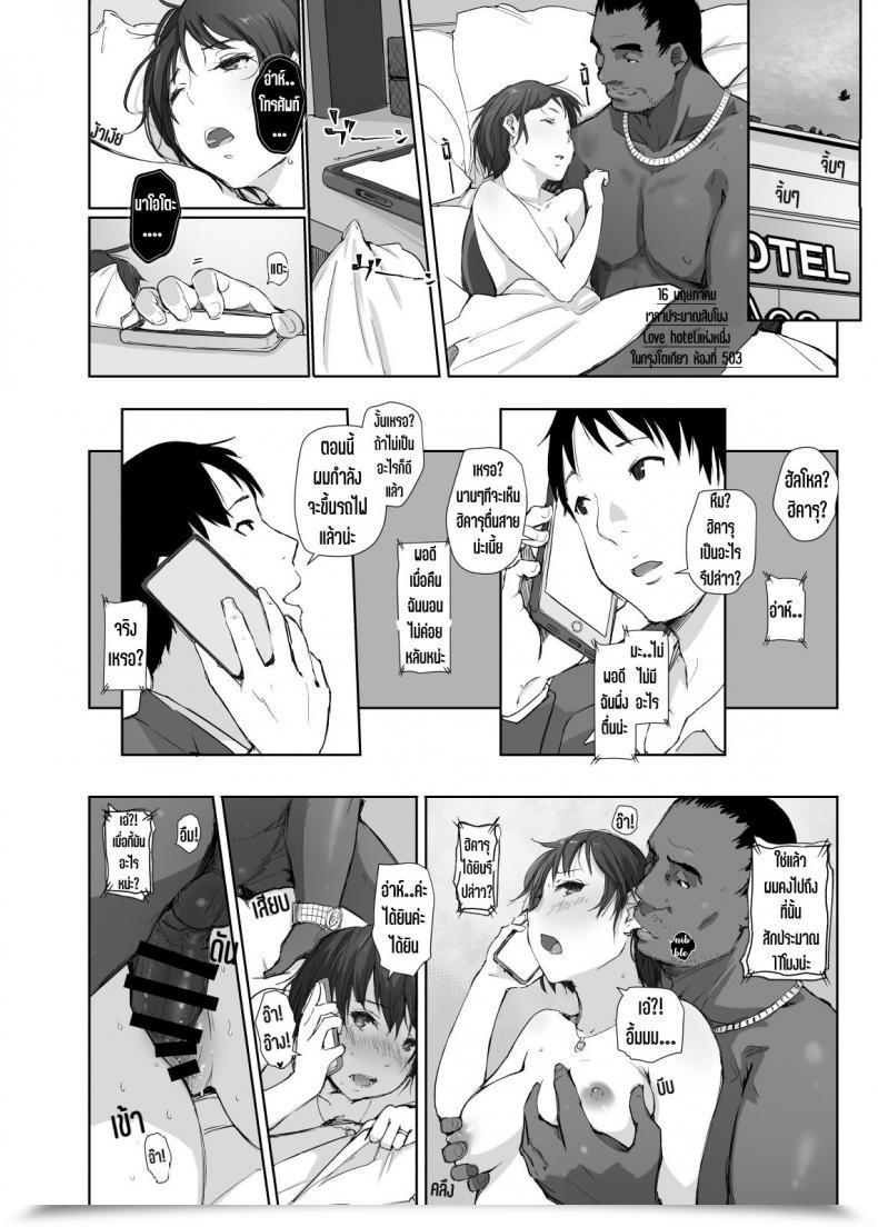 Doujin Arakureta Monotachi Arakure Saikou Ni Tabegoro No Yoru - I Made Her Mine Final Night Time โดจินแปลไทย 65