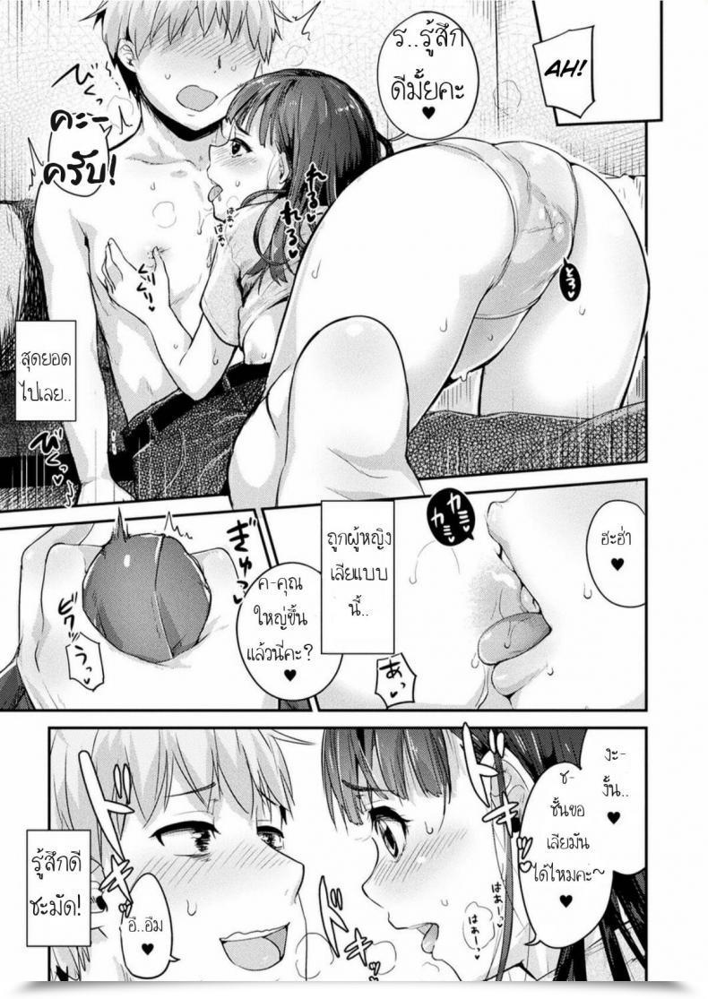 Doujin Igakino Agenasu Kami-Machi Web Site De Shojo Ni Dakareru Tatta Hitotsu No Saeta Yarikata Comedian Unreal 2017-06 Vol. 67 โดจินแปลไทย 17