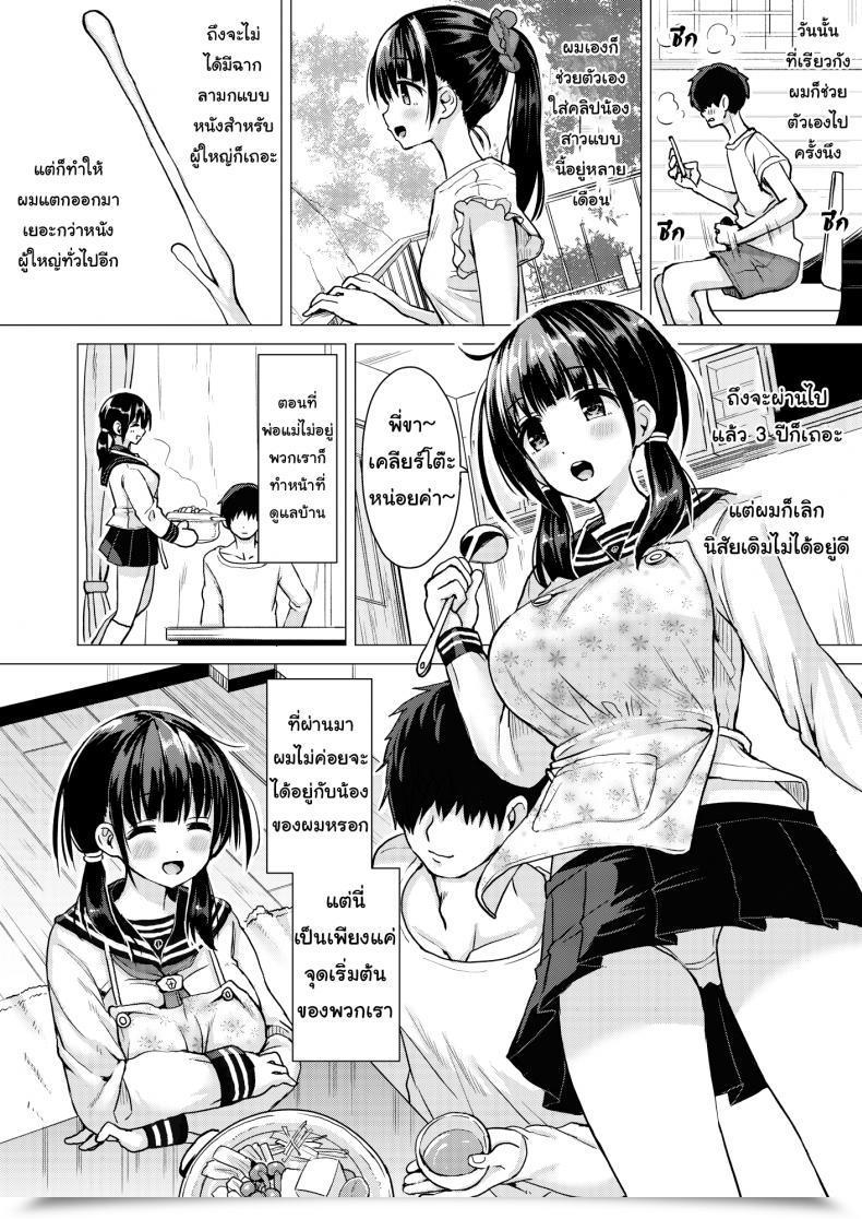 Doujin Hotori Bocchi Sakurazari Hotori Seisai-Ryoku No Takai 7-Tsu Shita No Imouto To Kisei Jijitsu O Tsukuru Hon โดจินแปลไทย 5