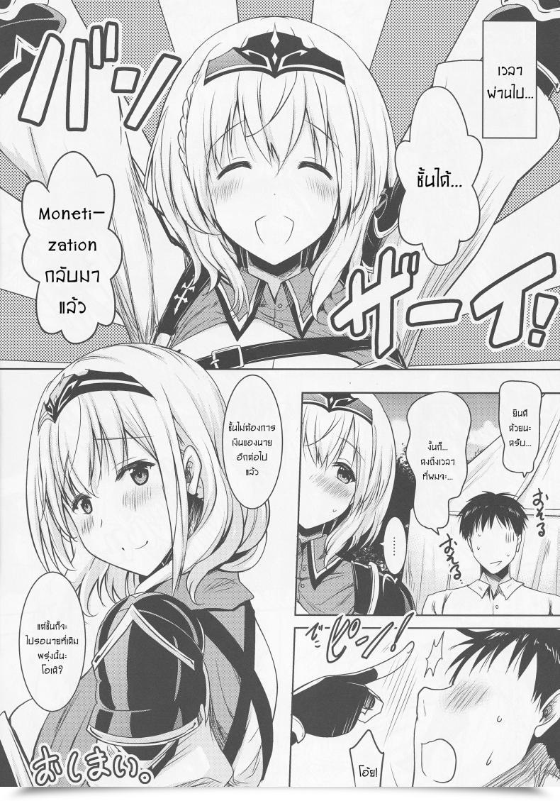 Doujin Pony R Danchou Ga Omunede Teinei Ni Tannen Ni Nuite Kurete Kara No Honban โดจินแปลไทย 43
