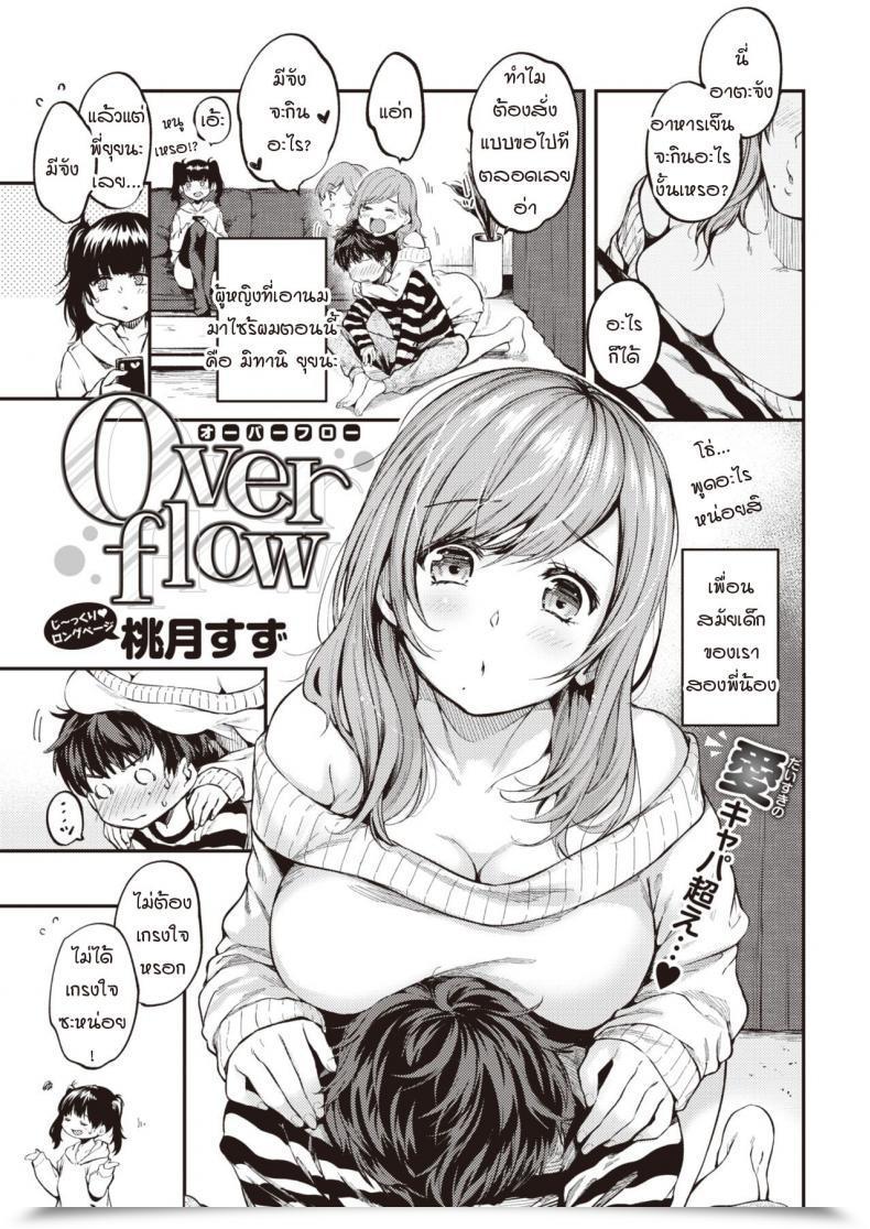 Doujin Momoduki Suzu Over Movement โดจินแปลไทย 63