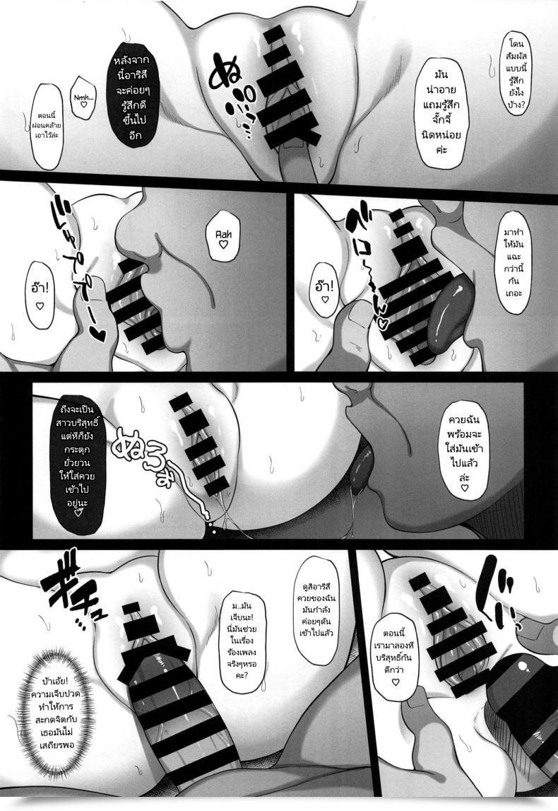 Doujin C97 Hiiragi Hajime Tachibana Arisu No Saimin Lesson The E-Mail Protected Cinderella Women โดจินแปลไทย 13