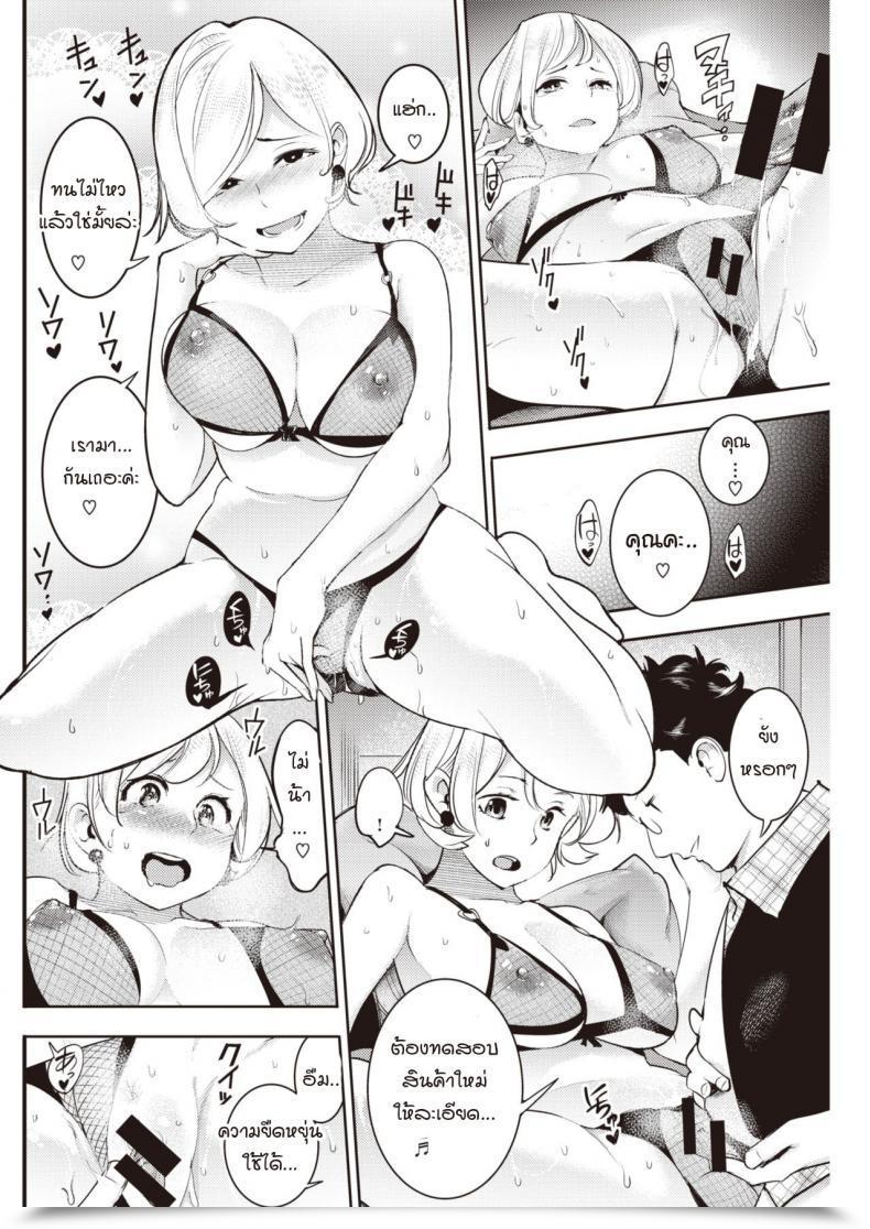 Doujin Savan Jaja Uma Oku-Sama Zetsurin Kuma-San โดจินแปลไทย 15
