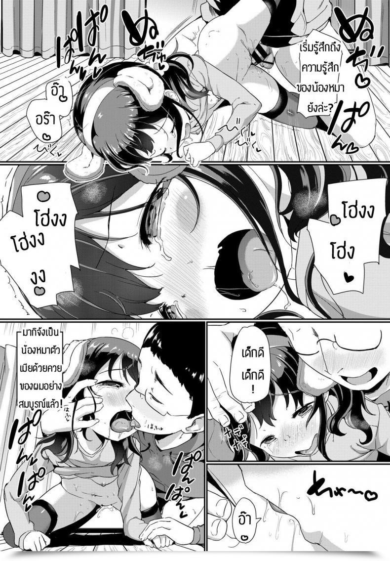 Doujin Inago Betto No Kimochi โดจินแปลไทย 25