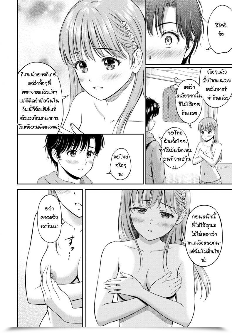 Doujin Hanafuda Sakurano Kokorogawari โดจินแปลไทย 23