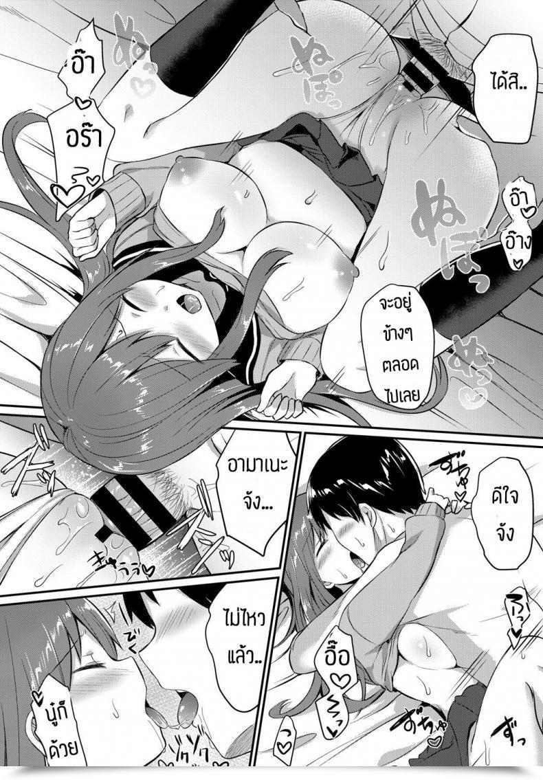 Doujin Chiune Amayadori โดจินแปลไทย 43