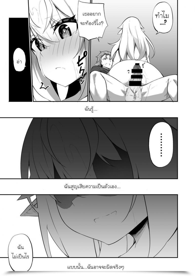 Doujin Slime No Kanmuri Kanmuri ♂ Boukensha-San Ga ♀ Elf Ni Sarete Shinyuu Nakama To Musubareru Hanashi โดจินแปลไทย 59