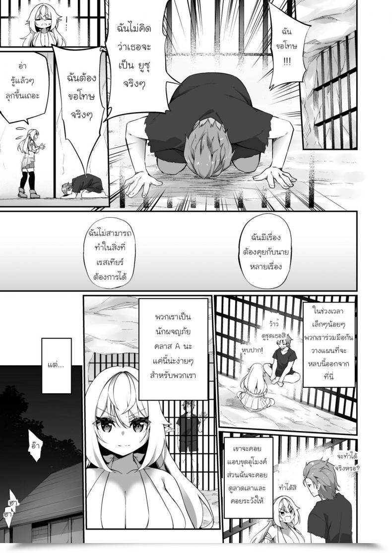 Doujin Slime No Kanmuri Kanmuri ♂ Boukensha-San Ga ♀ Elf Ni Sarete Shinyuu Nakama To Musubareru Hanashi โดจินแปลไทย 31