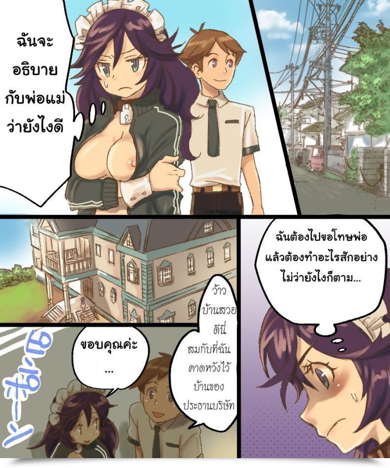 Doujin Amuai Okashi Seisakusho Mori Obi Ts Mesu Dorei Ore Ga Omae Ni Makeru Nante Arienee โดจินแปลไทย 29