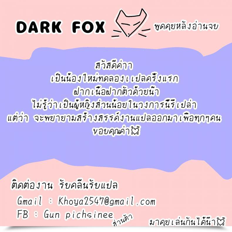 Doujin Tsugumi Suzuma Manabase Comedian Kairakuten 2020-10 โดจินแปลไทย 51