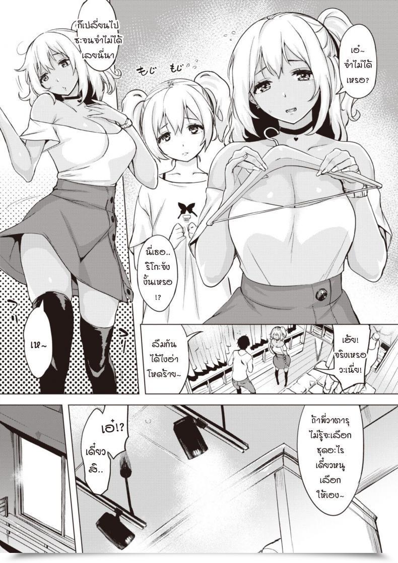 Doujin Utu Aloha Wa Okaga โดจินแปลไทย 3
