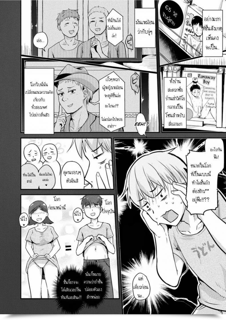 Doujin Igakino Agenasu Kami-Machi Web Site De Shojo Ni Dakareru Tatta Hitotsu No Saeta Yarikata Comedian Unreal 2017-06 Vol. 67 โดจินแปลไทย 3