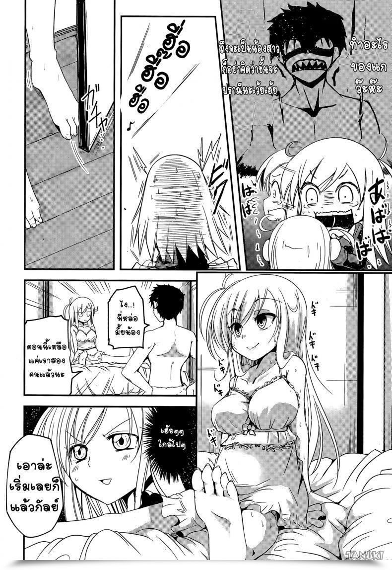 Doujin Sawano Akira My Imouto Doll โดจินแปลไทย 11