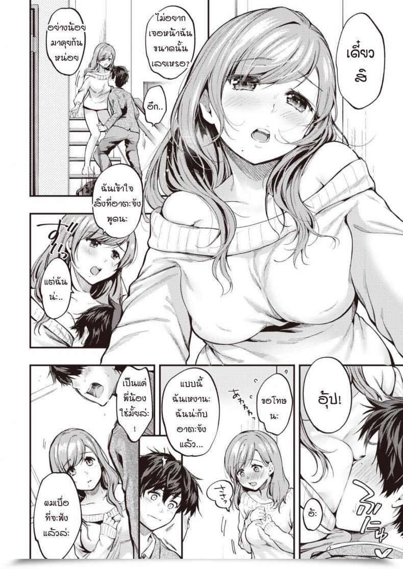 Doujin Momoduki Suzu Over Movement โดจินแปลไทย 19