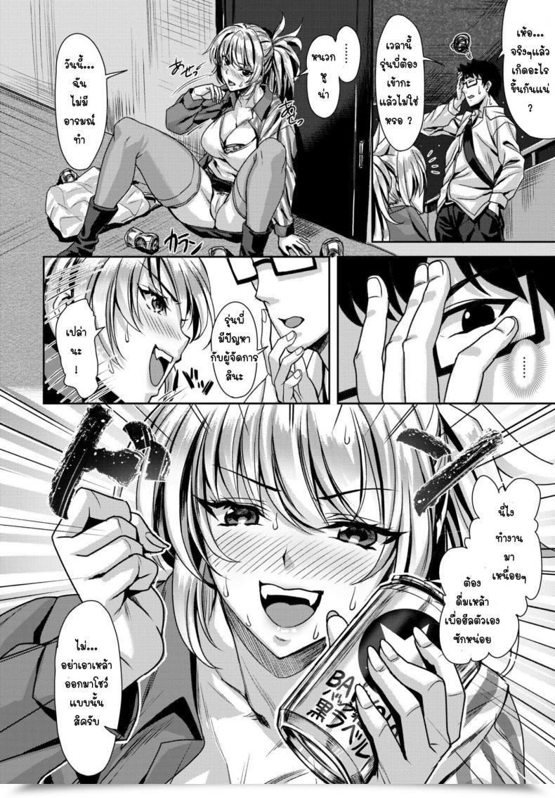 Doujin Saijo Satoru Oshikake Sabotage โดจินแปลไทย 3