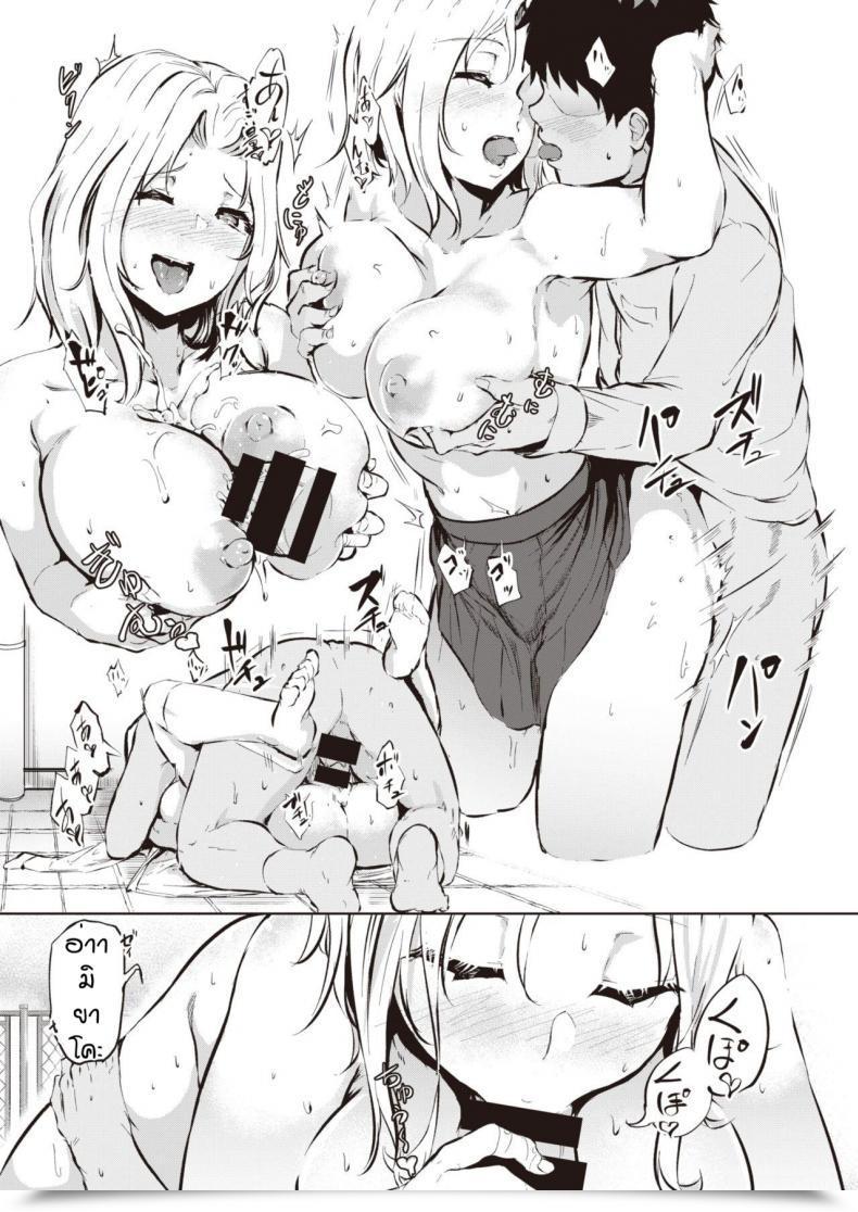Doujin Kaitenfude Mazuwa Sekutsu Kara Hajimemasyou โดจินแปลไทย 35