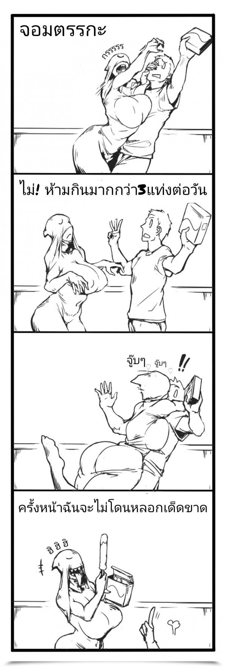 Doujin Vaneroku Worry And Scream โดจินแปลไทย 33