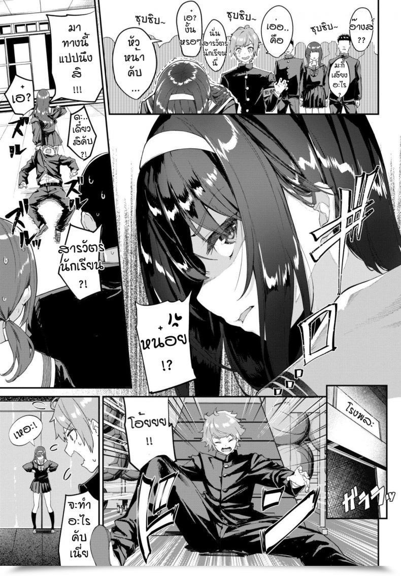 Doujin Nunnu Maji Ero 1000% โดจินแปลไทย 9