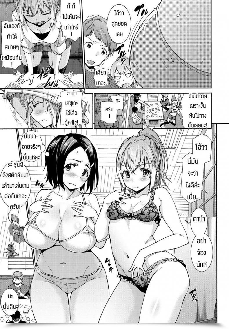 Doujin Raita Ren Ai Shinkei Suijaku โดจินแปลไทย 9