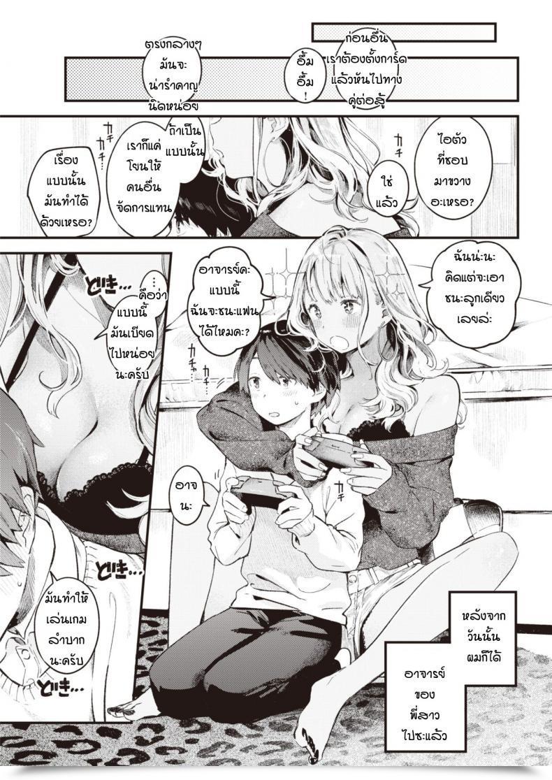 Doujin Ouchi Kaeru Otonari โดจินแปลไทย 9