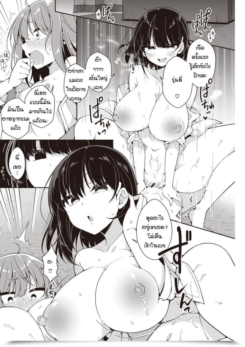 Doujin Arato Asato Ookii Kohai X Chisai Senpai โดจินแปลไทย 23