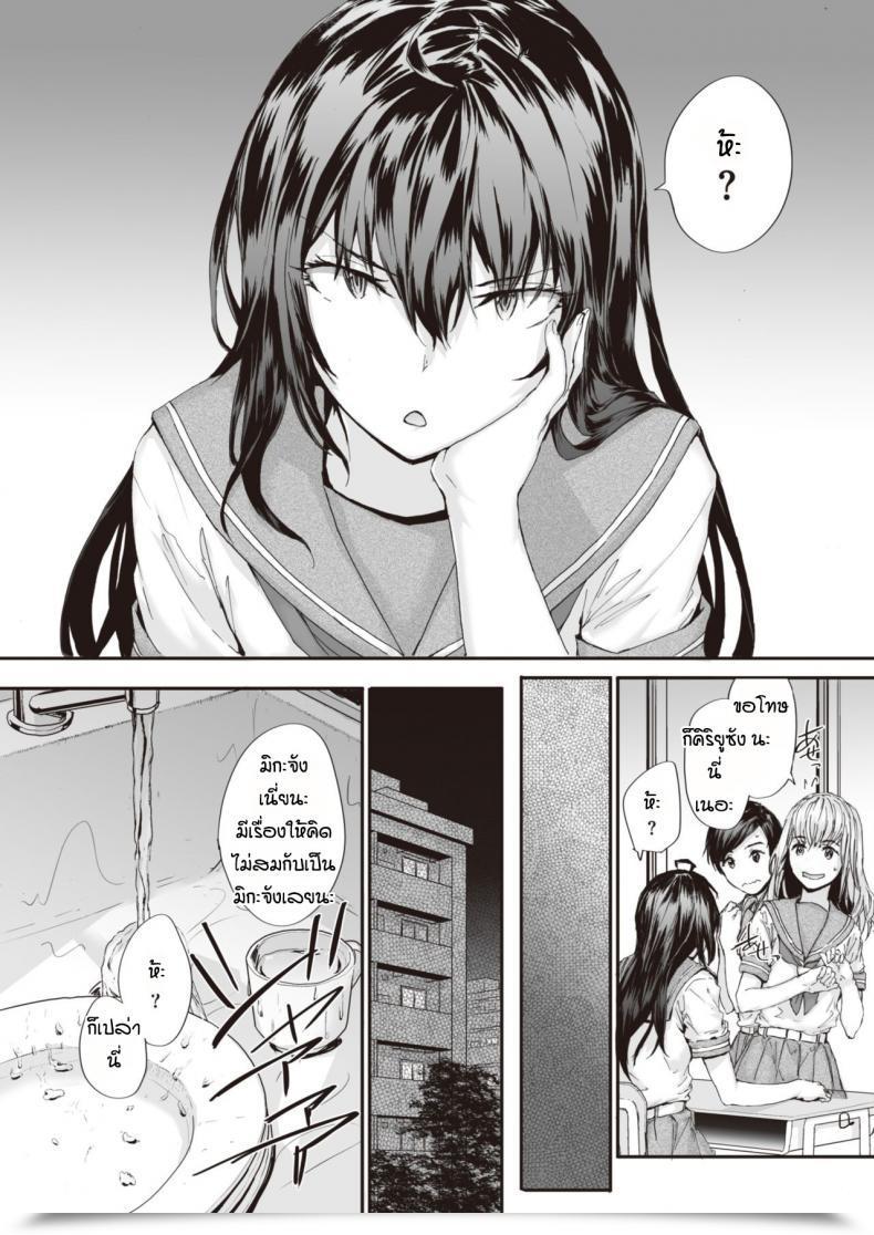 Doujin Sumiya Renai Passionate โดจินแปลไทย 3