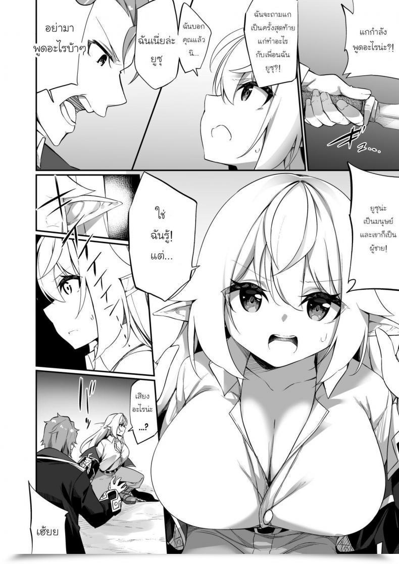 Doujin Slime No Kanmuri Kanmuri ♂ Boukensha-San Ga ♀ Elf Ni Sarete Shinyuu Nakama To Musubareru Hanashi โดจินแปลไทย 9