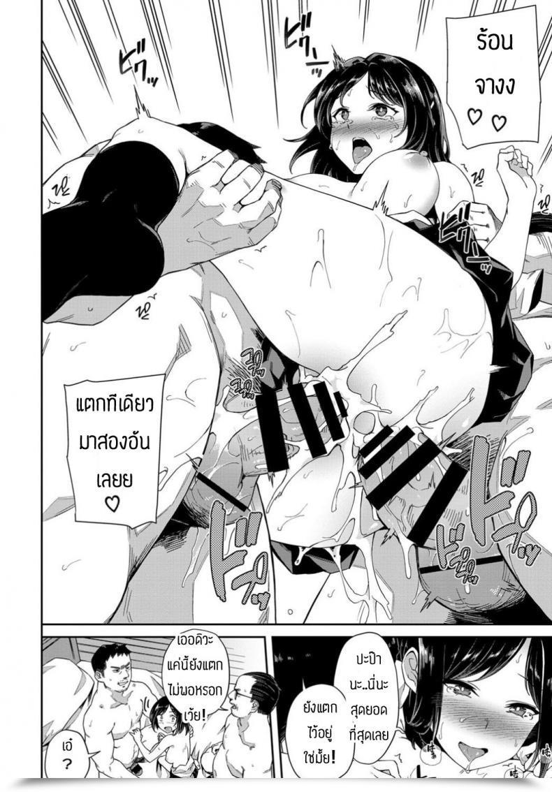 Doujin P Soramame-San Papa Kurab โดจินแปลไทย 31