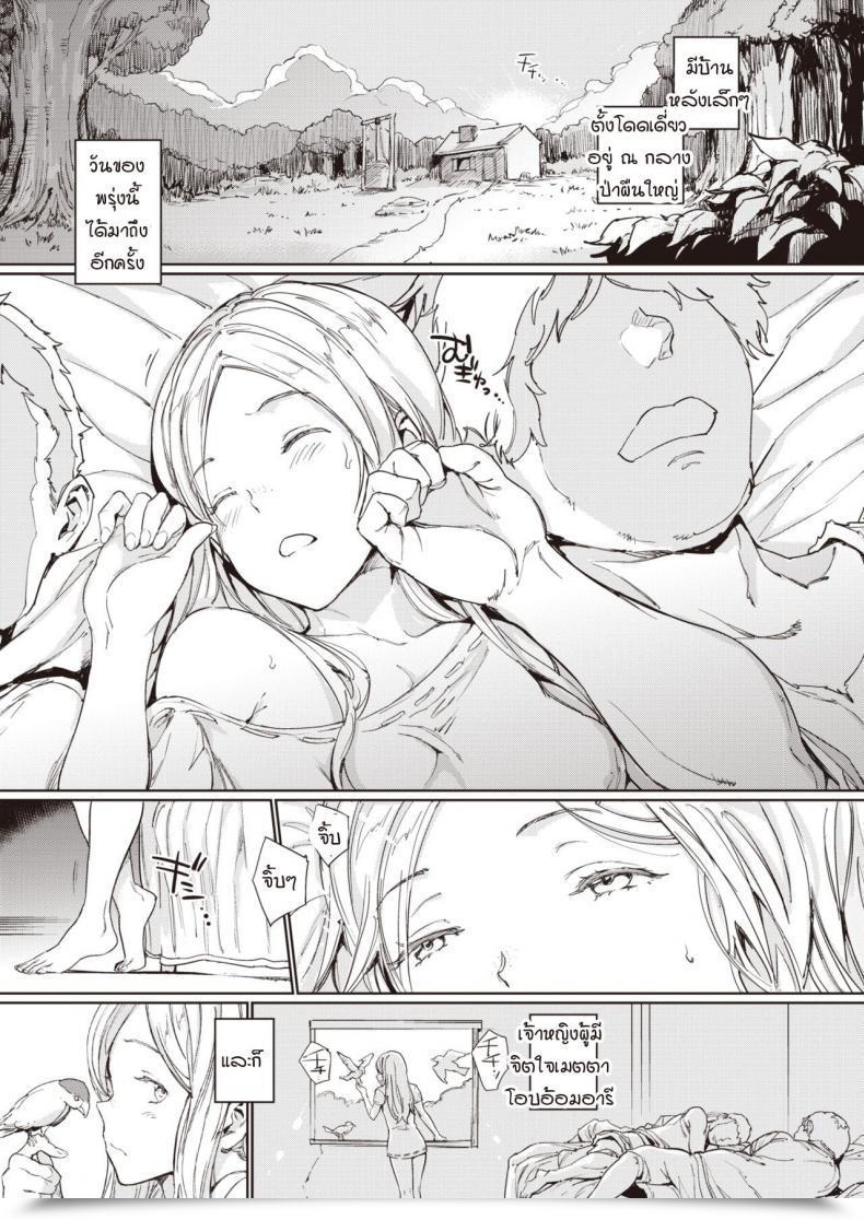 Doujin Mogg Ookina Mori No Chiisana Ouchi โดจินแปลไทย 9