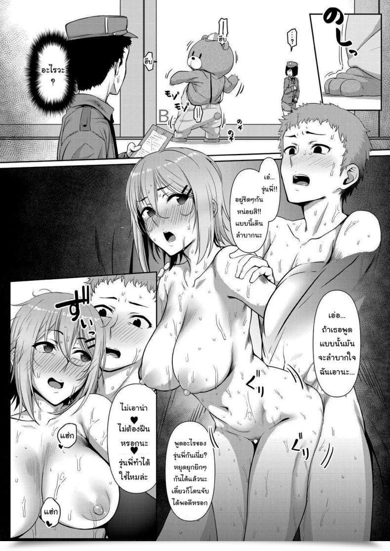 Doujin Inonaka Un Caught Collectively Act Comedian Mugen Tensei 2021-01 โดจินแปลไทย 21