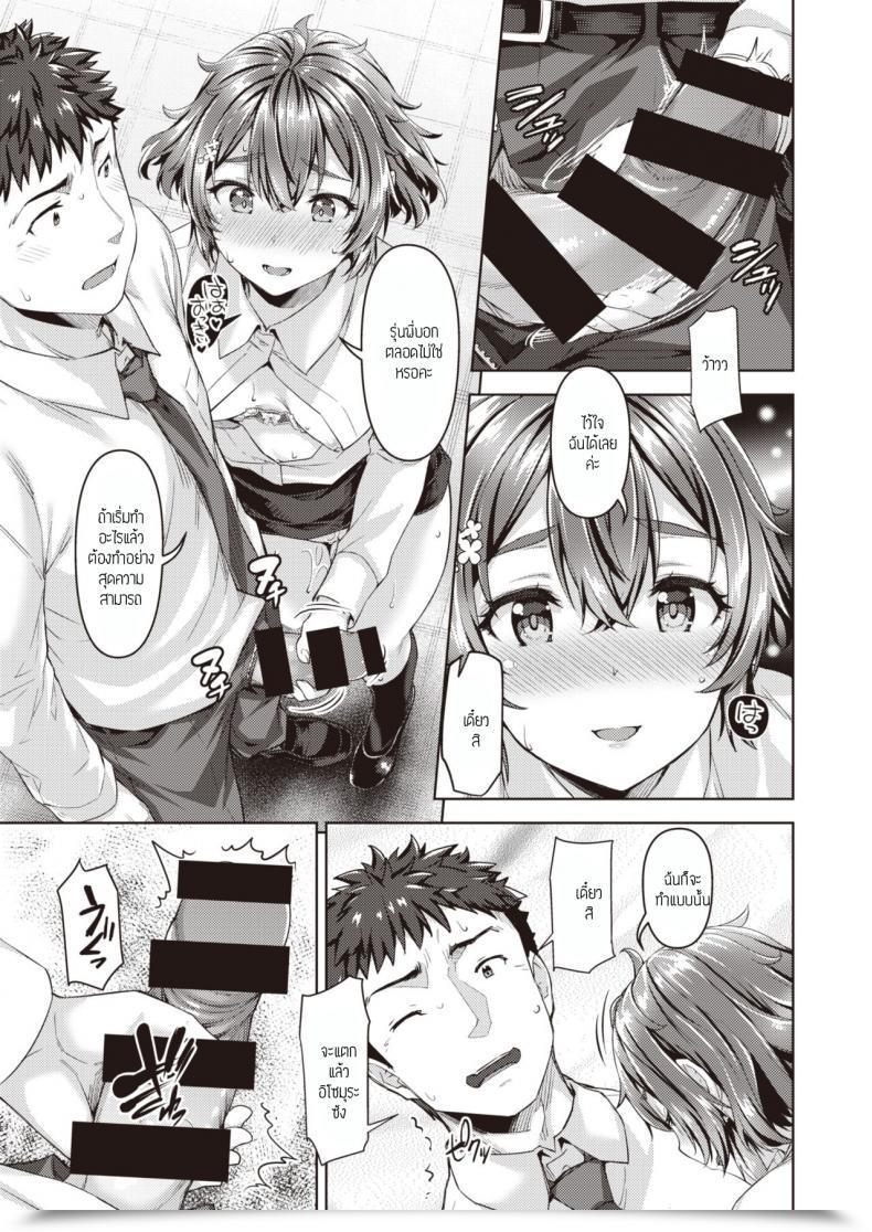 Doujin Tatsu Tairagi Keep Join โดจินแปลไทย 17