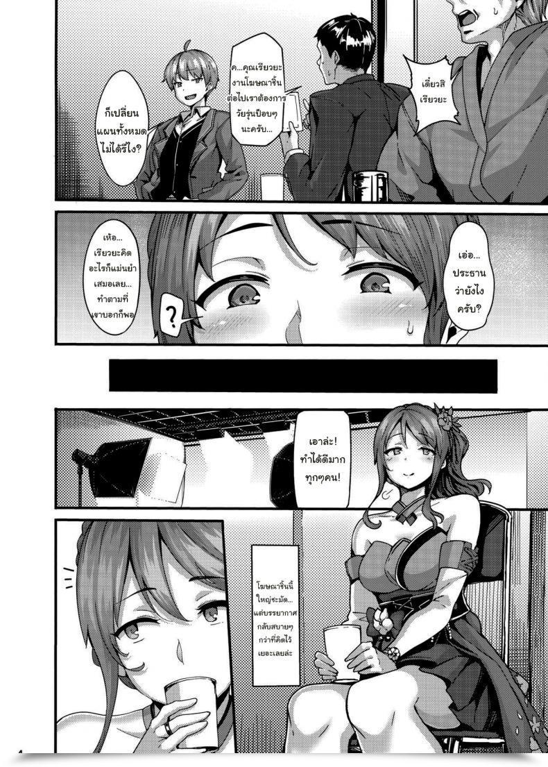 Doujin C97 Laminaria Shiokonbu Étude The E-Mail Protected Cinderella Ladies โดจินแปลไทย 5