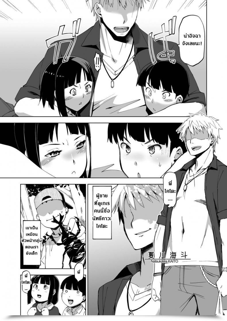 Doujin Hgh Hg Chagawa Kimi Wa Yasashiku Netorareru โดจินแปลไทย 11