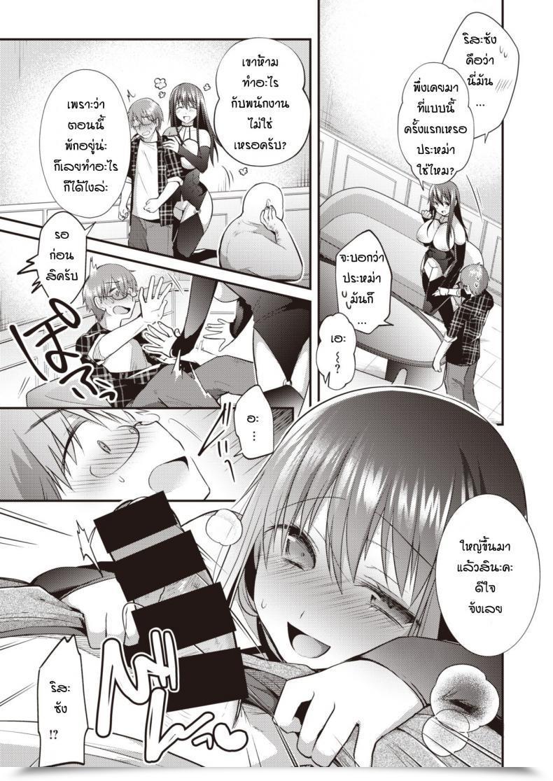 Doujin Mori Guruta Otonarisan โดจินแปลไทย 13