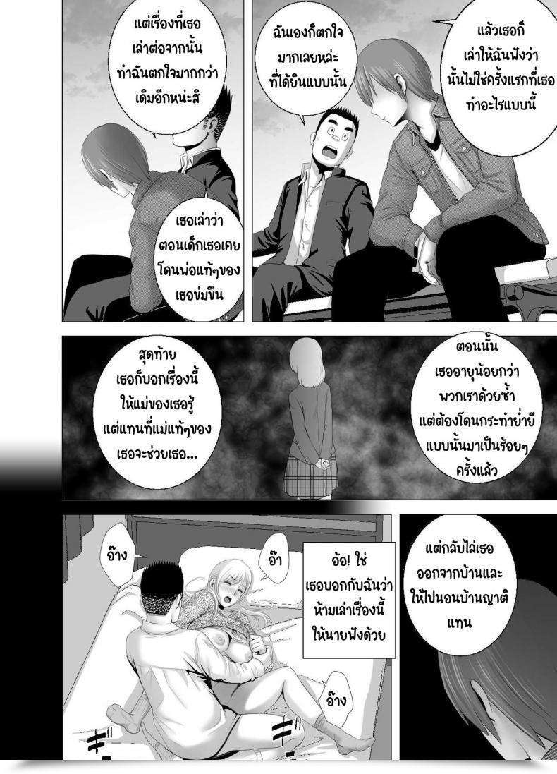 Doujin Yamakumo Atarasii Onee-San - The Brand New Older Sister โดจินแปลไทย 129