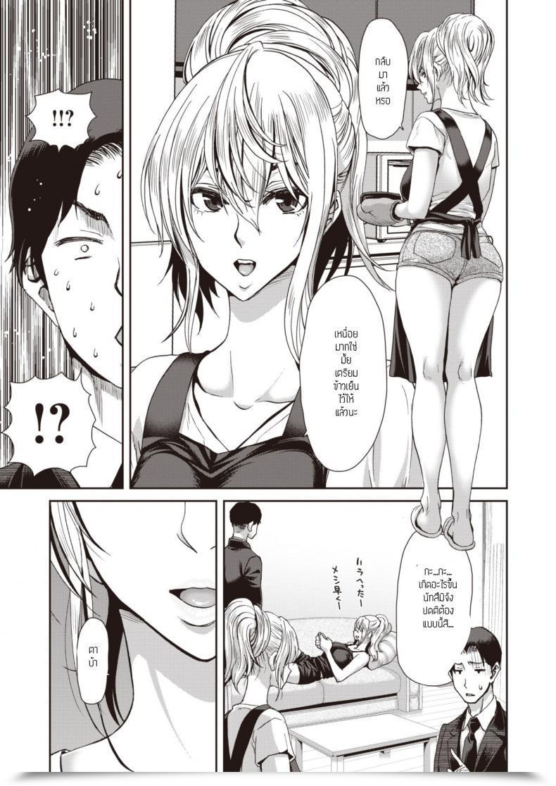 Doujin Hori Hiroaki Otona No Yoyuu โดจินแปลไทย 13