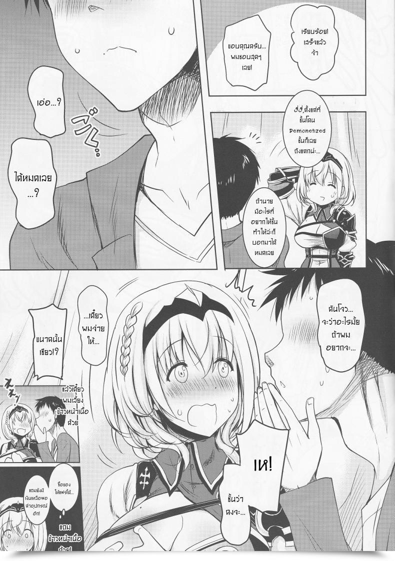 Doujin Pony R Danchou Ga Omunede Teinei Ni Tannen Ni Nuite Kurete Kara No Honban โดจินแปลไทย 9