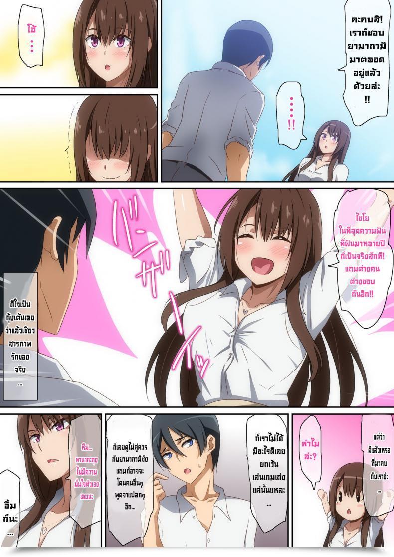 Doujin Hara Classmate โดจินแปลไทย 9