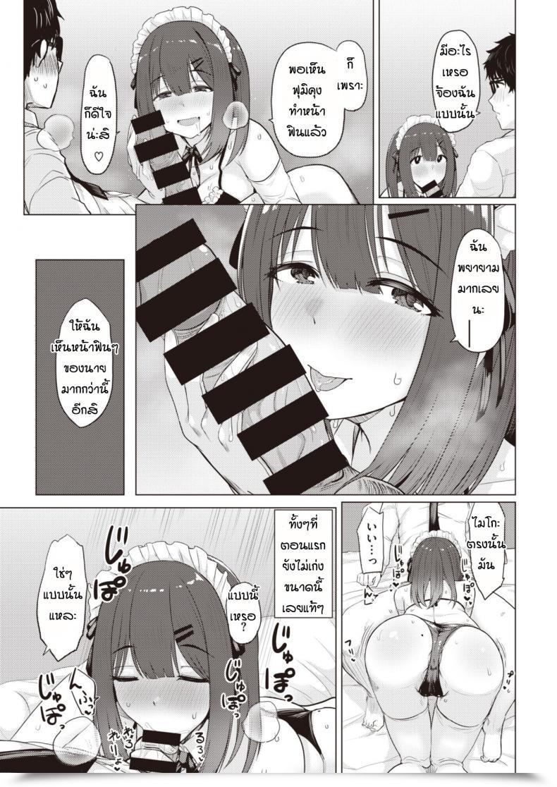 Doujin Upanishi. Aitsu Ga Uchi Ni Kuru Riyu โดจินแปลไทย 17