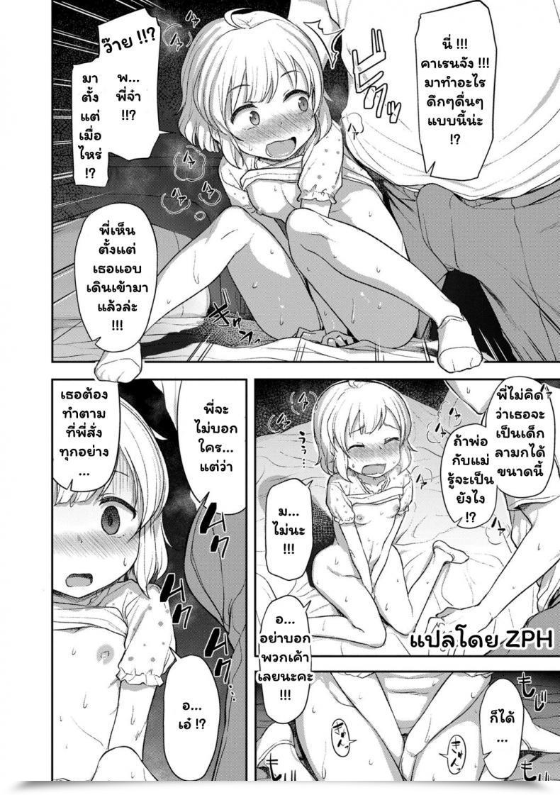 Doujin Hayake Imouto No Seiyoku Ga Tsuyosugiru - My Little Sister'S Sex-Drive Is Just Too Robust Imouto No Hadaka O Mite Koufun Suru Nante Hen Na Onii-Chan โดจินแปลไทย 7