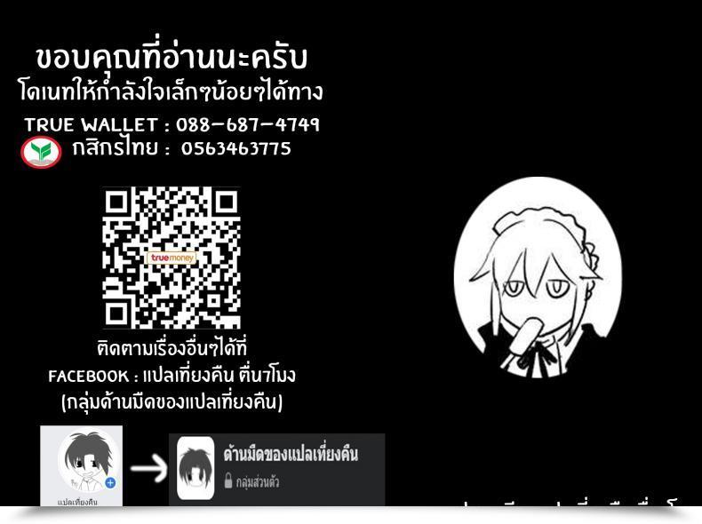 Doujin C96 Loflat Prime Chaldea Cleaning Soap 2 Iinari Tsundere Gohoushi Maid Fate-Grand Order โดจินแปลไทย 37