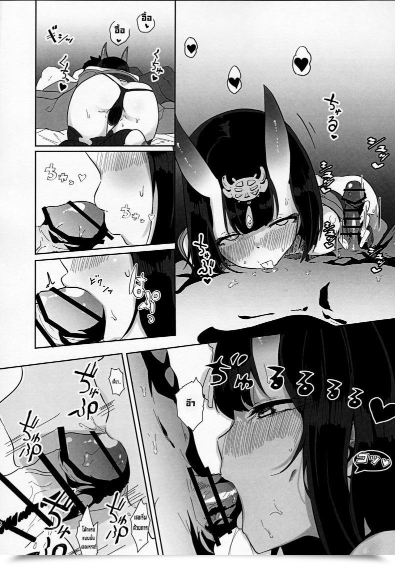 Doujin C97 Kanamean Nagatani Shuten-San To Xxx Suru Hon Xxx With Shuten Fategrand Order โดจินแปลไทย 13