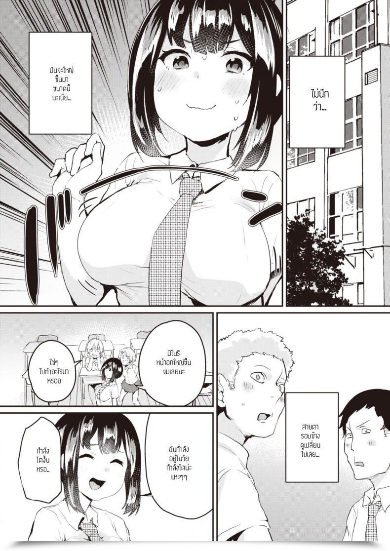Doujin Monchan Rev3 Hagukumu Sapuri โดจินแปลไทย 7
