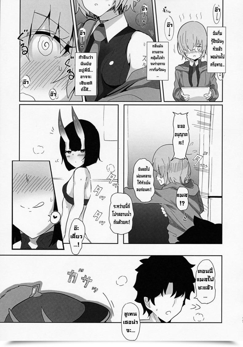 Doujin C97 Kanamean Nagatani Shuten-San To Xxx Suru Hon Xxx With Shuten Fategrand Order โดจินแปลไทย 31