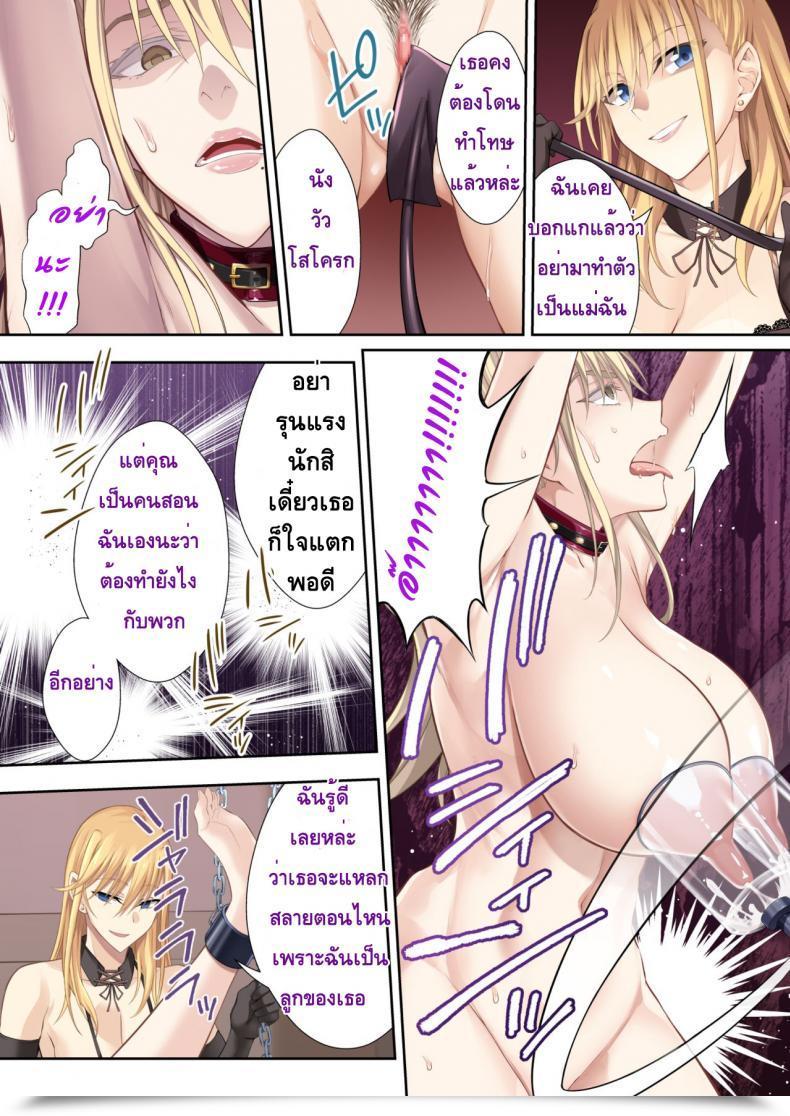Doujin Ijimaya Ijima Yuu Kinpatsu Bakunyuu No Russia Hitoduma Gakuenchou Koudou Maria Ga Ochirumade โดจินแปลไทย 43