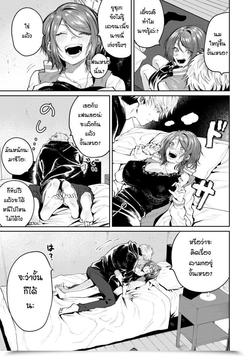 Doujin Asano Yomichi Moto Kano To Yarinaoshi โดจินแปลไทย 9