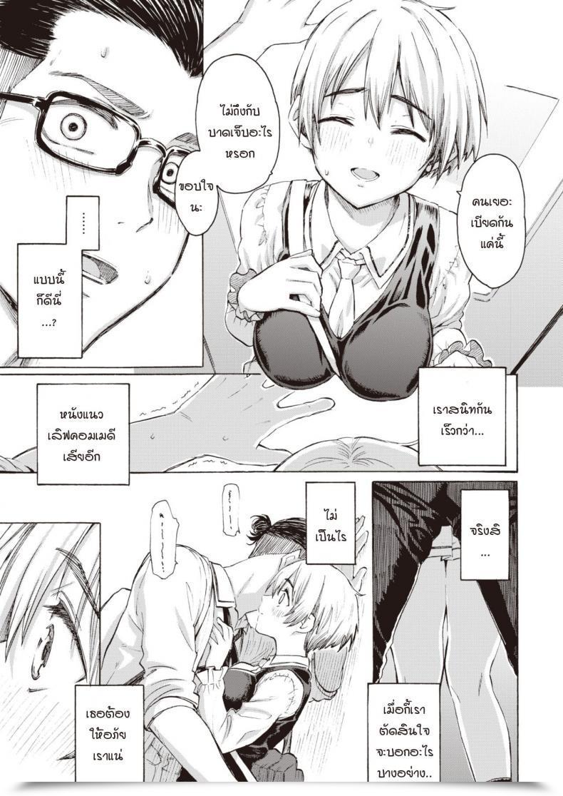 Doujin Fujimaru Sayonara Bluetooth โดจินแปลไทย 13