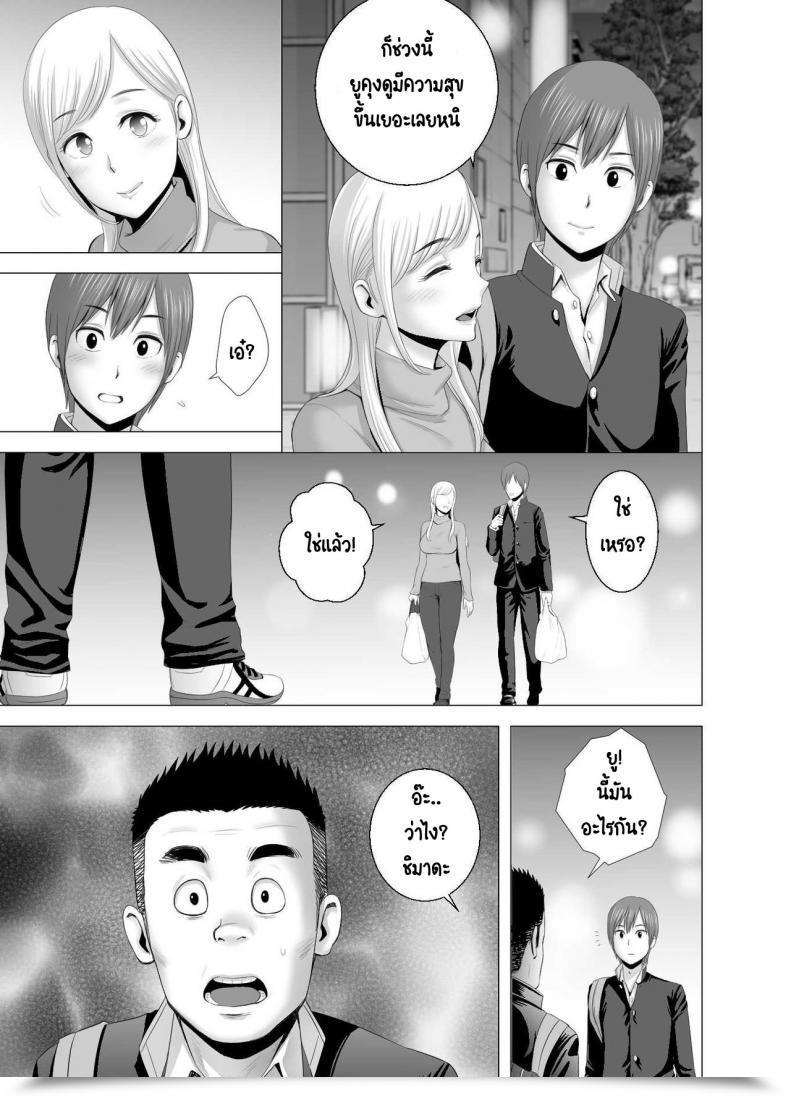 Doujin Yamakumo Atarasii Onee-San - The Brand New Older Sister โดจินแปลไทย 47