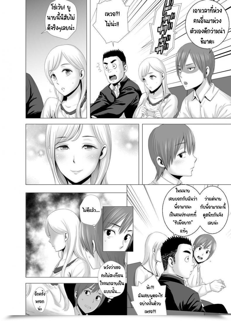 Doujin Yamakumo Atarasii Onee-San - The Brand New Older Sister โดจินแปลไทย 61